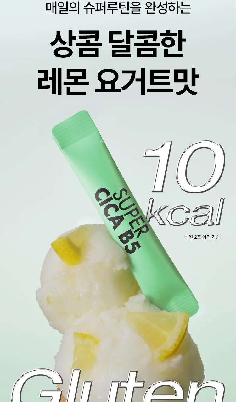 [먹는 시카비타민] 바이탈뷰티 슈퍼시카 B5 15/30포 상세페이지 21